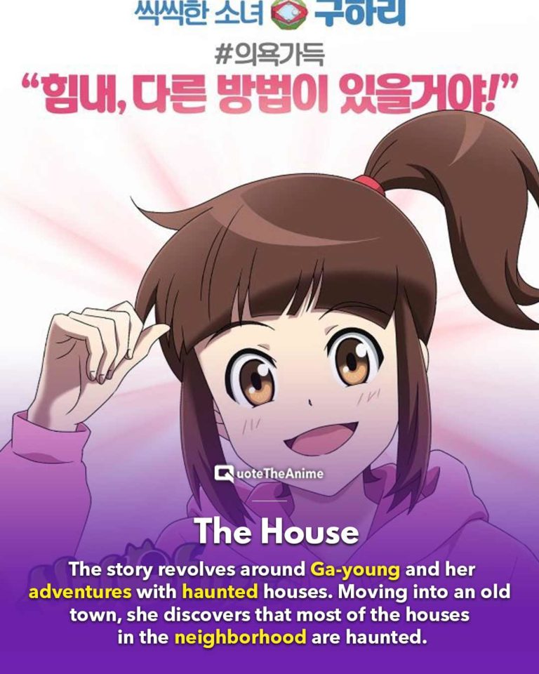 The House
